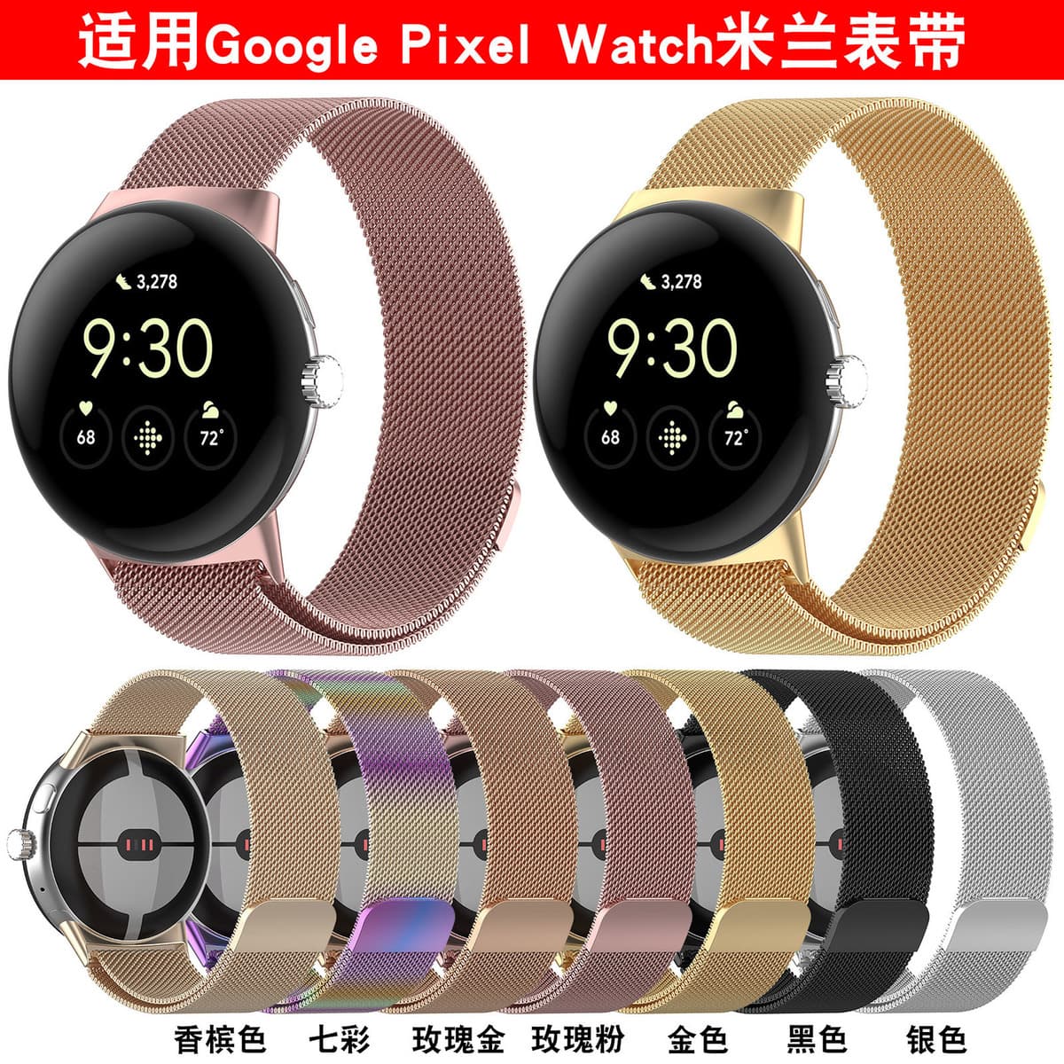 Подходит для Google Pixel Watch 3m 왁 изменений ремешок Google watch металлический магнитный ремешок производитель готовый...