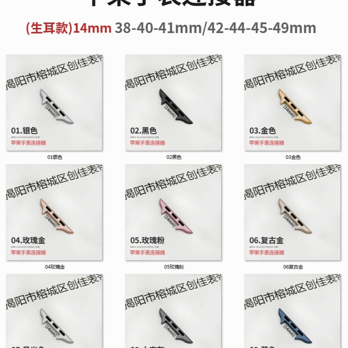 Подходит для ремешка Apple, iwatch Raw Ear All-In-One Head Grain Адаптер для часов AppleWatch