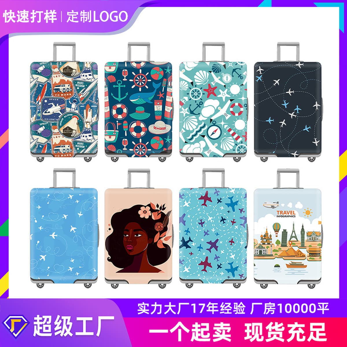 加厚保护套弹力行李箱子外套罩旅行箱布套防尘皮箱防水耐磨拉杆箱