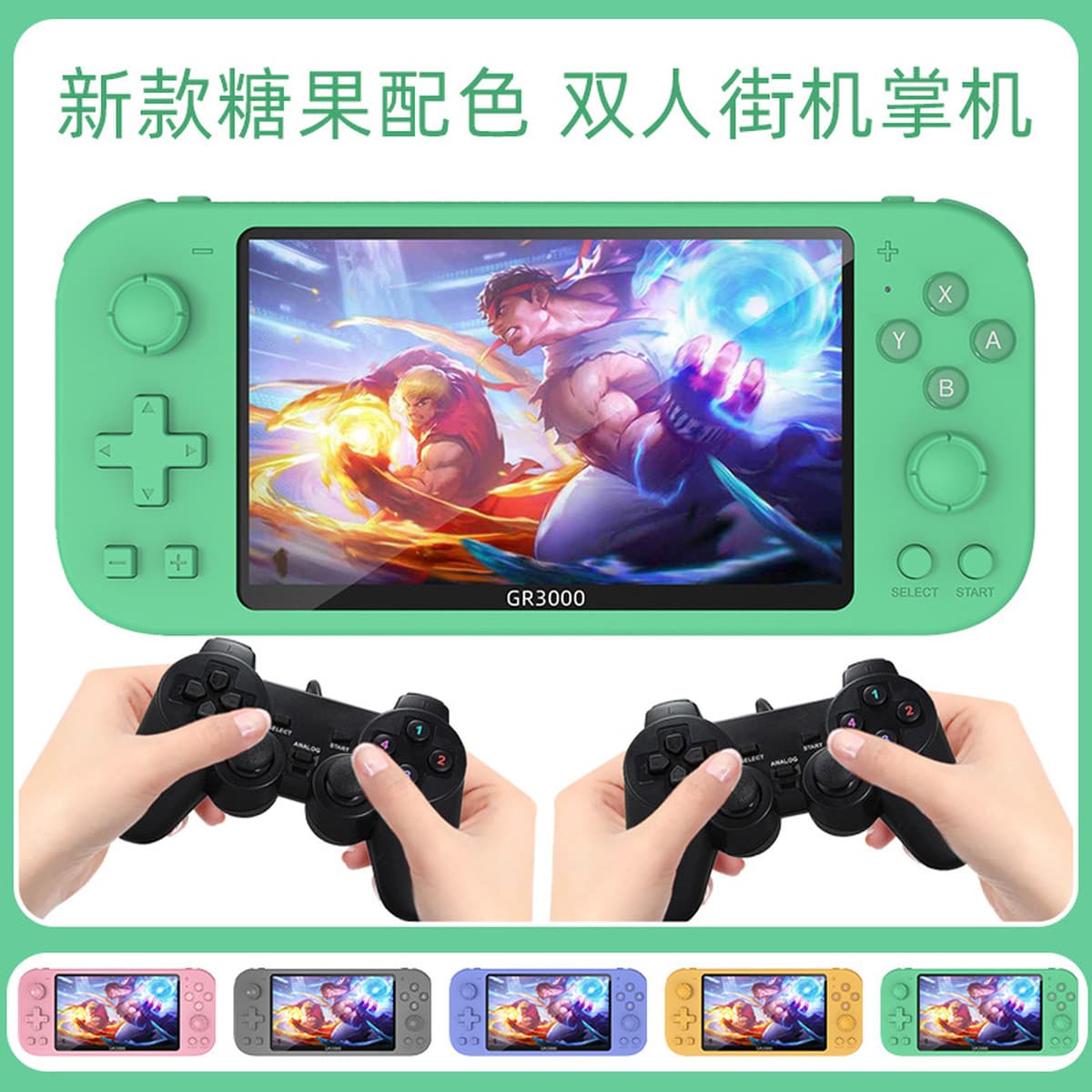 Внешняя торговля трансграничная новая GR3000 большая экранная двойная битва высокой четкости классическая ретро...