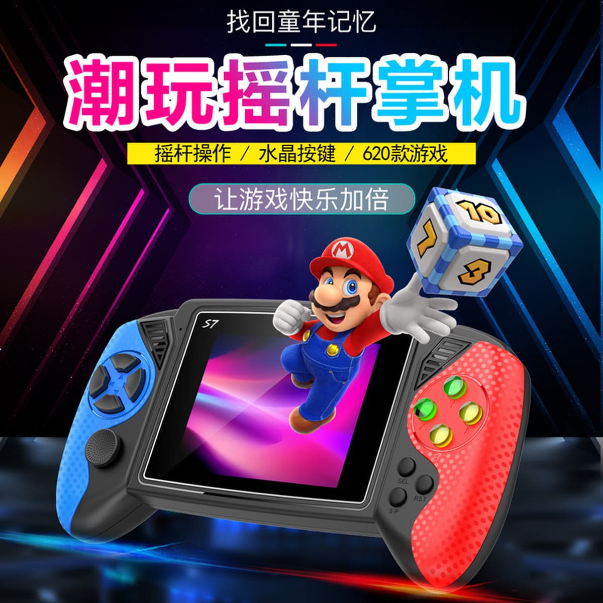 Новая портативная игровая консоль S7 содержит 620 игр, вызывающих ностальгию по детству, которые можно подключить к...