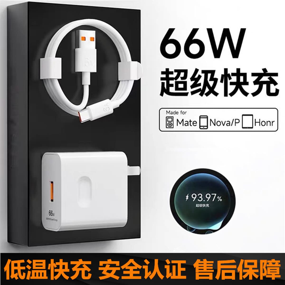 Оригинальное зарядное устройство из нитрида галлия подходит для зарядного устройства Huawei 66W SuperCharge, кабеля для...