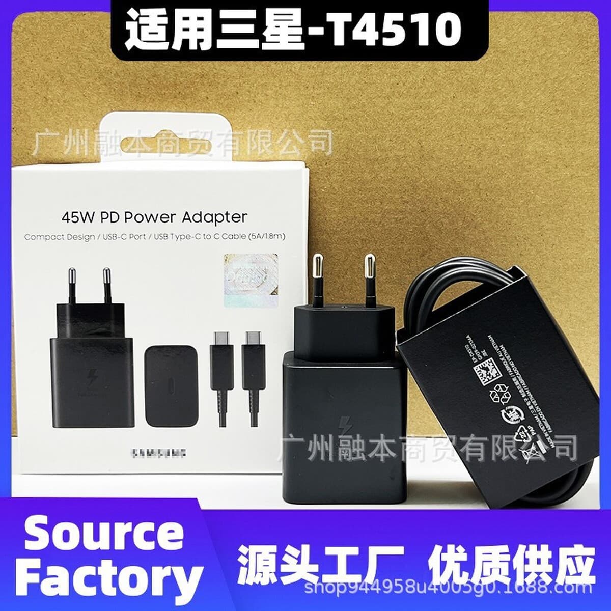 Применимо для Samsung SamsungT4510 зарядное устройство S25U24 Super Quick Зарядный кабель 2.0 5A Euro 45W