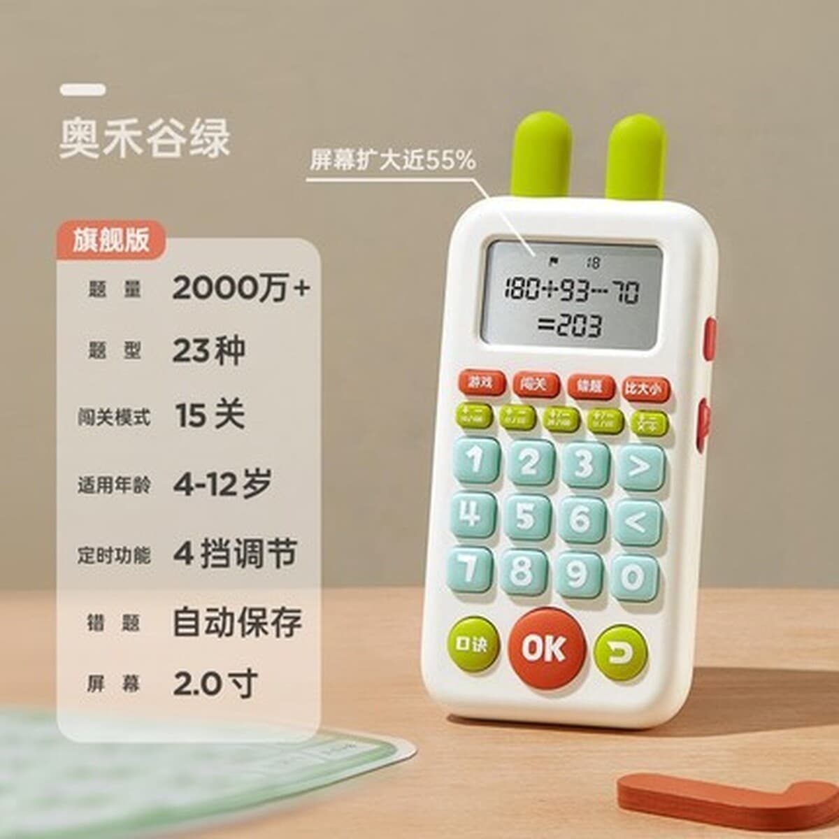 Умная обучающая машина для устного счета Bainshi, развивающая игрушка для детей, интеллектуальный прибор для раннего...