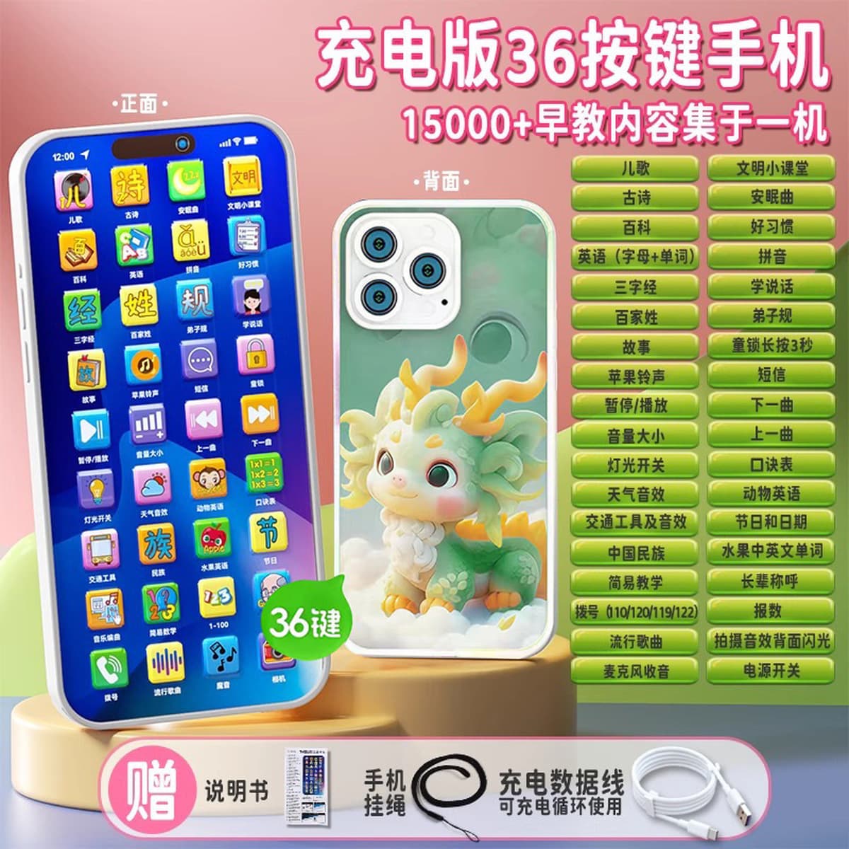 Перезаряжаемая многофункциональная машина для раннего обучения, имитация игрушек, детская головоломка, детская музыка,...