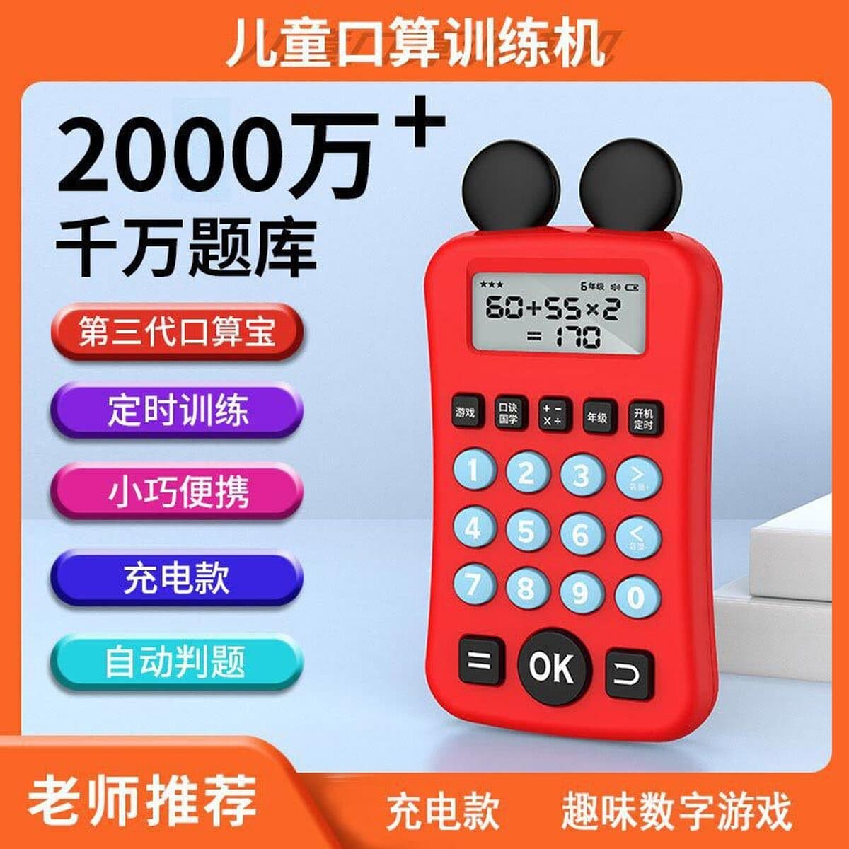 Интеллектуальная машина для устных расчетов Учебная машина для детей автоматическая математика жидкокристаллическая доска...