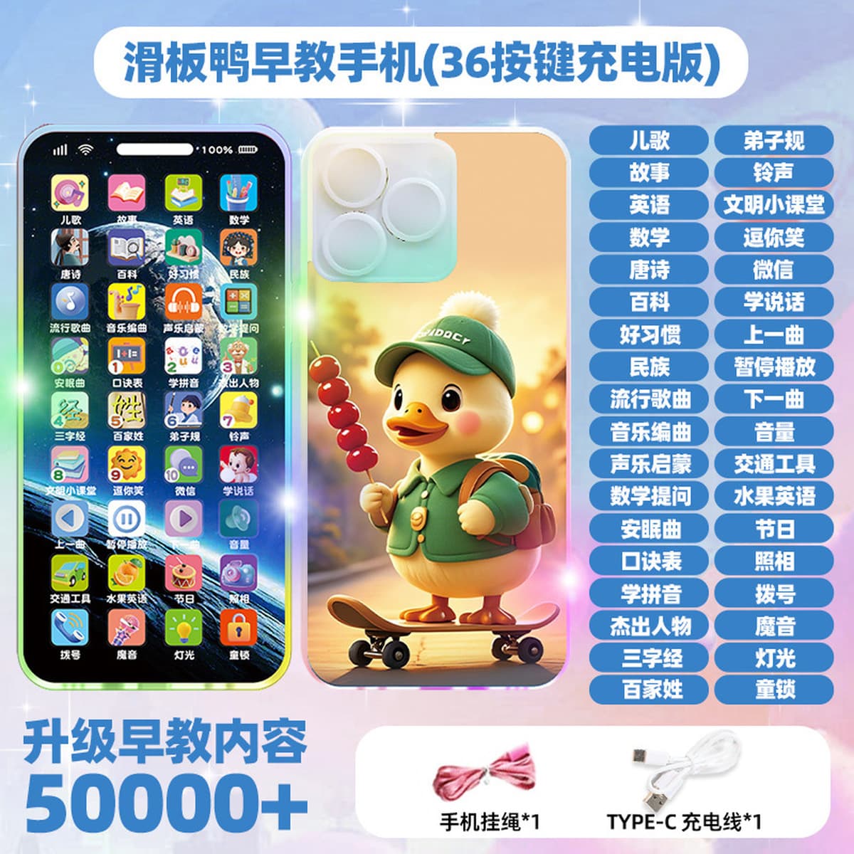 Многофункциональный искусственный телефон для раннего образования, игрушка для зарядки музыки, головоломка для развития...