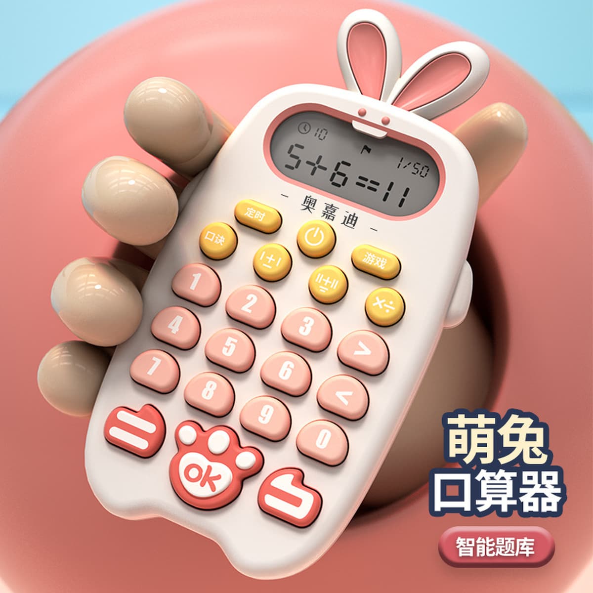 Детское тренировочное устройство Развивающие игрушки Интеллектуальное раннее образование Обучение устному вычислению...