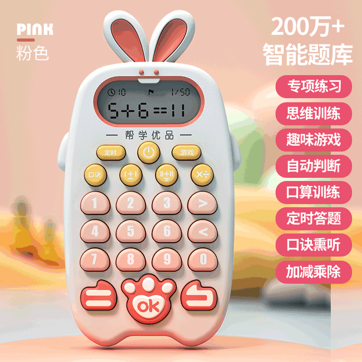 Детское тренировочное устройство Развивающие игрушки Интеллектуальное раннее образование Обучение устному вычислению...