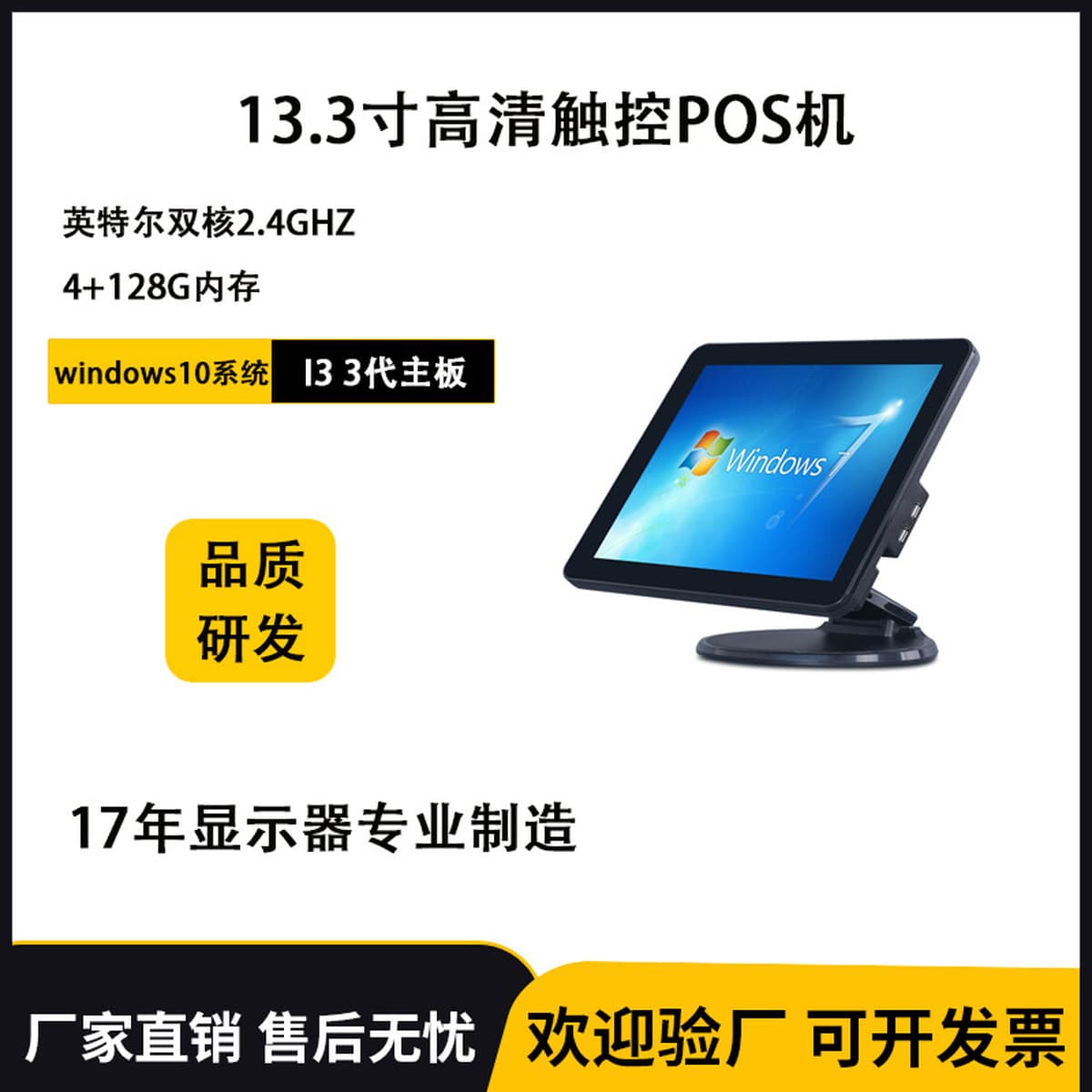 13,3-дюймовый сенсорный кассир All-In-One HD Smart Retail Кейтеринг Круглосуточный магазин Супермаркет Заказ Коммерческая...