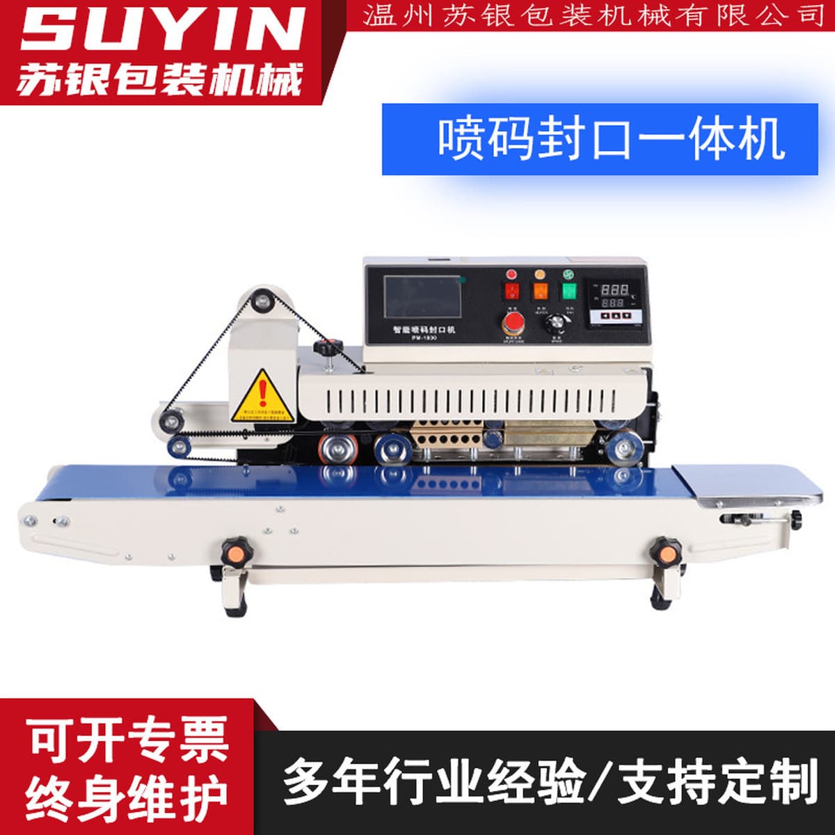 Siyin PM1800 интеллектуальная машина для запечатывания кода алюминиевой фольги мешок пленочный чай пищевой лунный пирог...