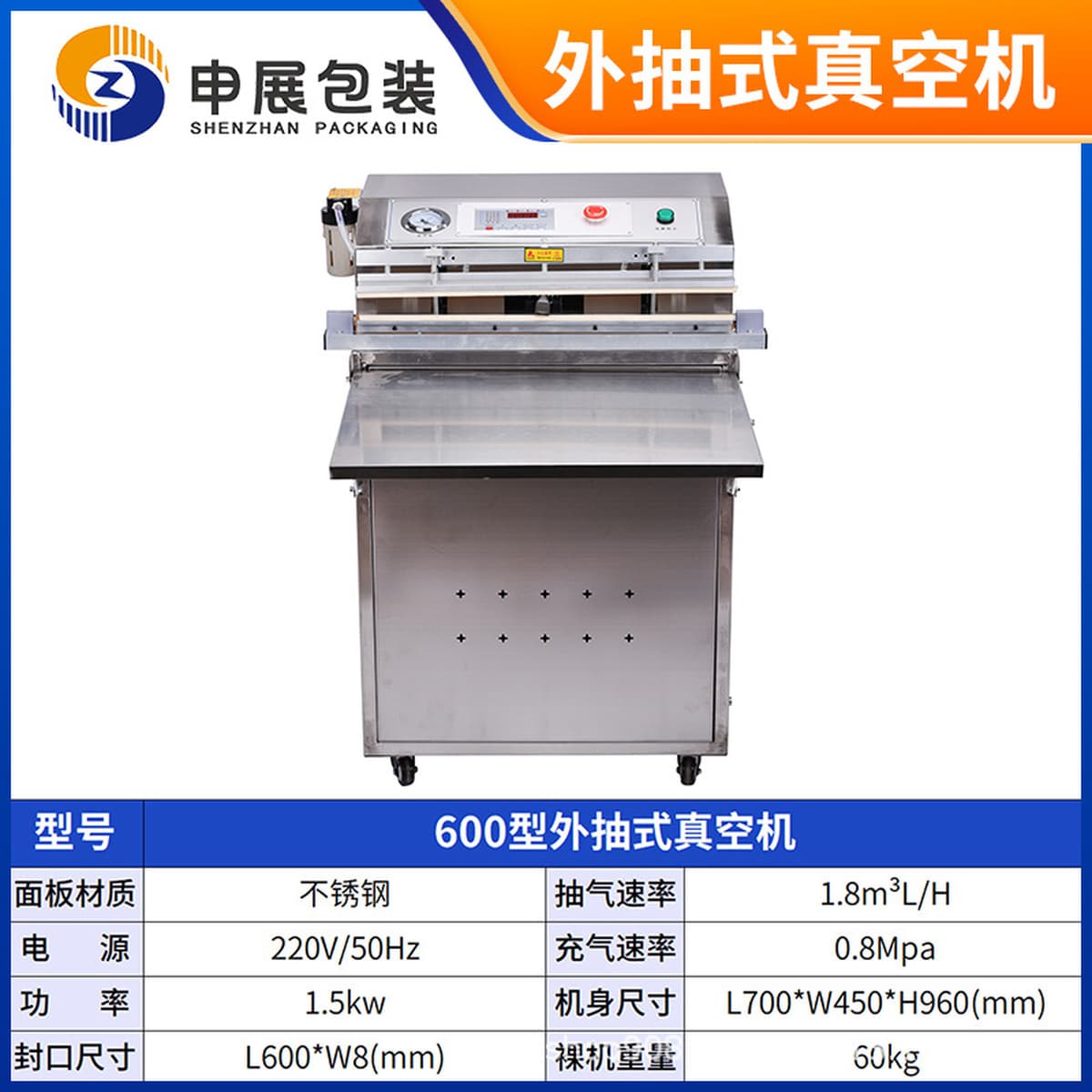 Внешняя вакуумная упаковочная машина, полностью автоматическая промышленная и коммерческая машина для запайки, вакуумная...