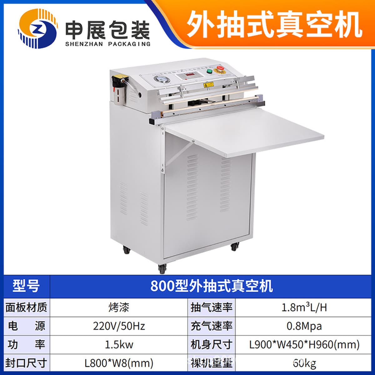 Внешняя вакуумная упаковочная машина, полностью автоматическая промышленная и коммерческая машина для запайки, вакуумная...