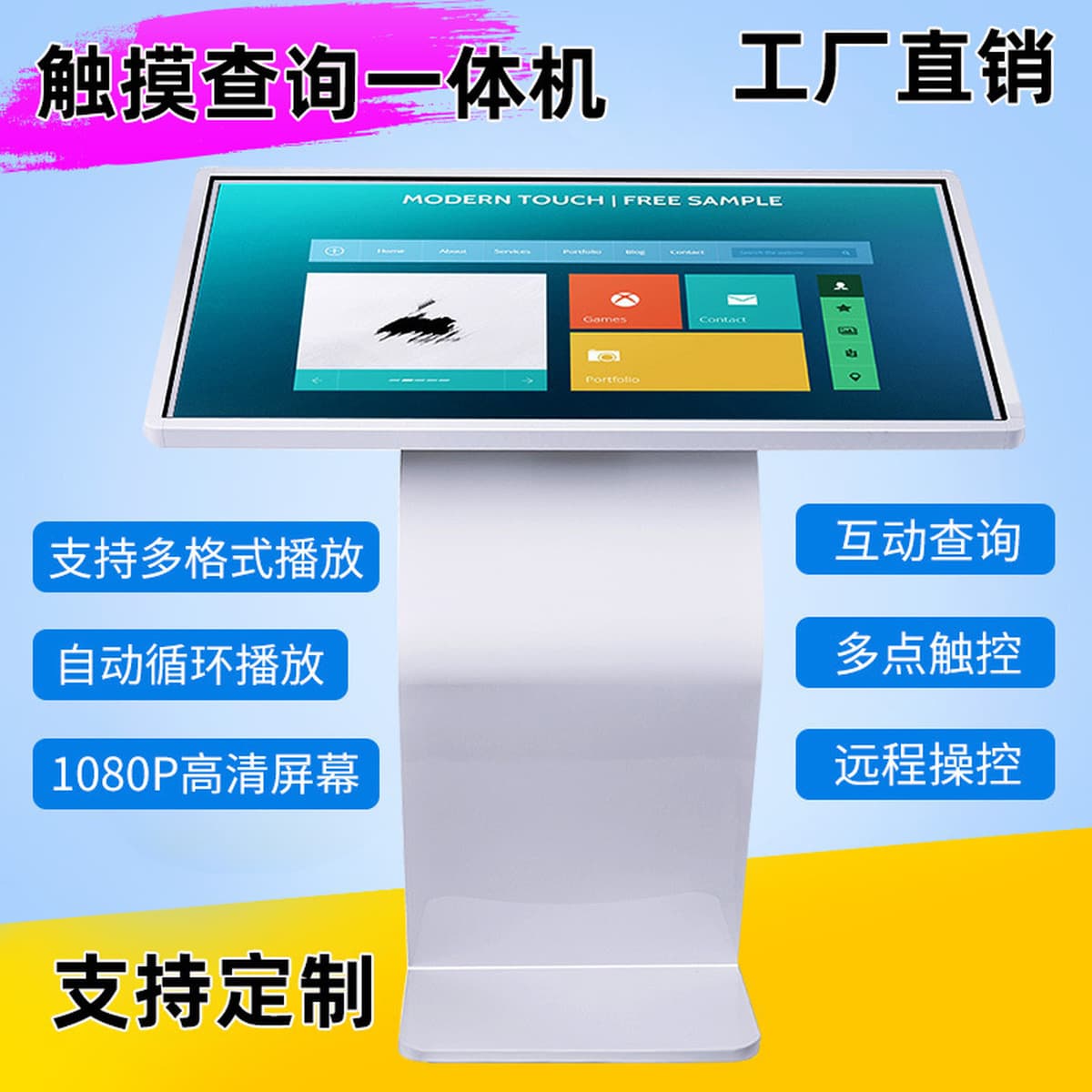 Рекламный сенсорный экран, многофункциональный сенсорный терминал для запросов, сетевой дисплей, напольный горизонтальный...