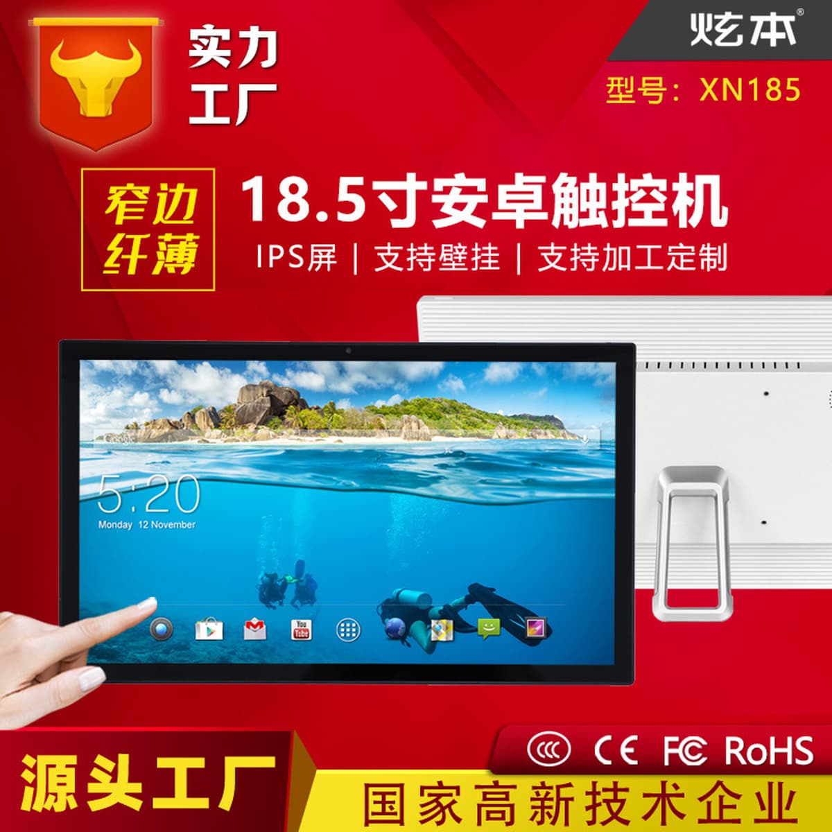 Производитель поставляет универсальную коммерческую настенную сетевую рекламную машину 18.5inch 19inch Android с узкой...