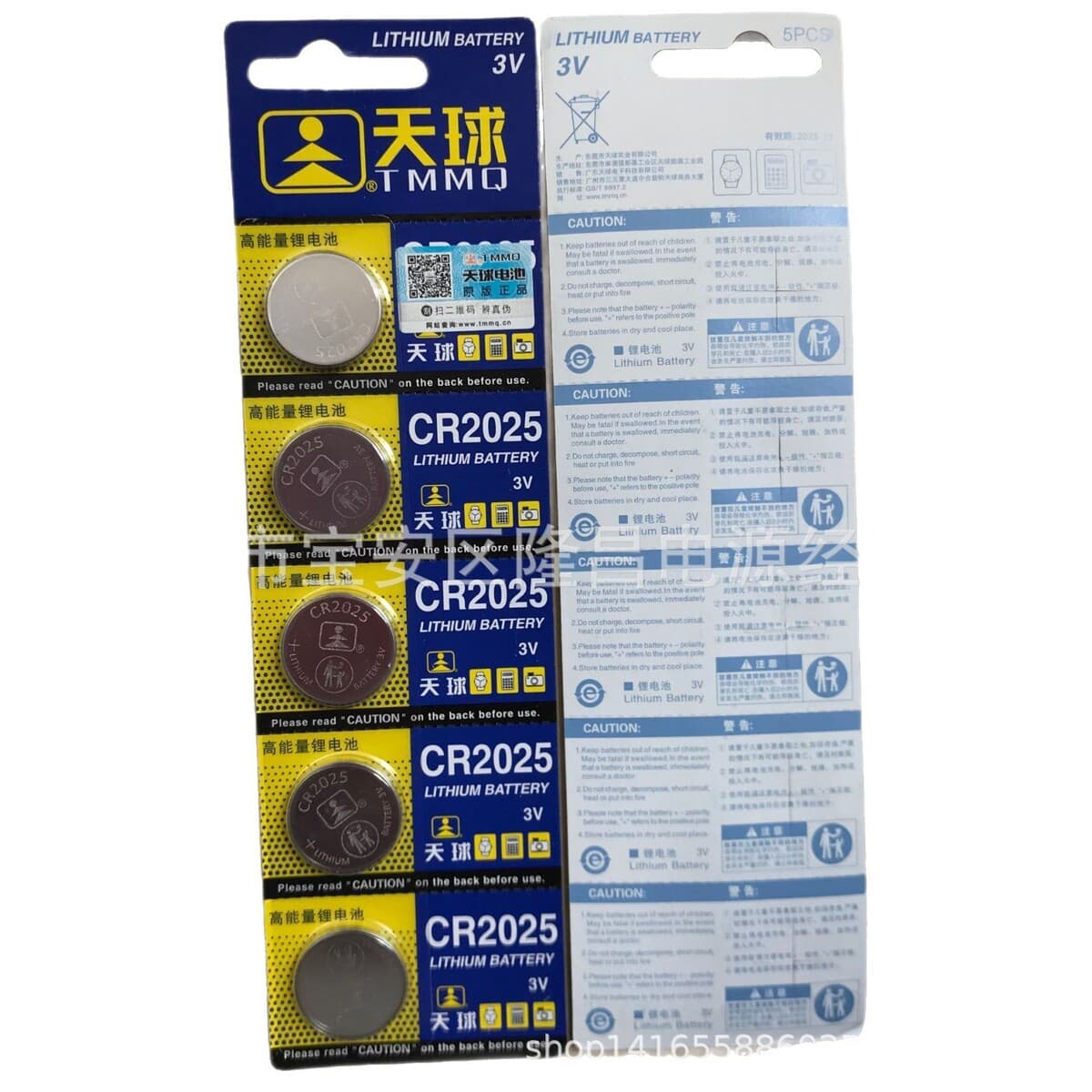 Tianqiu CR2032 2025 2016 материнская плата компьютера 3 В литий-марганцевый автомобильный пульт дистанционного управления...