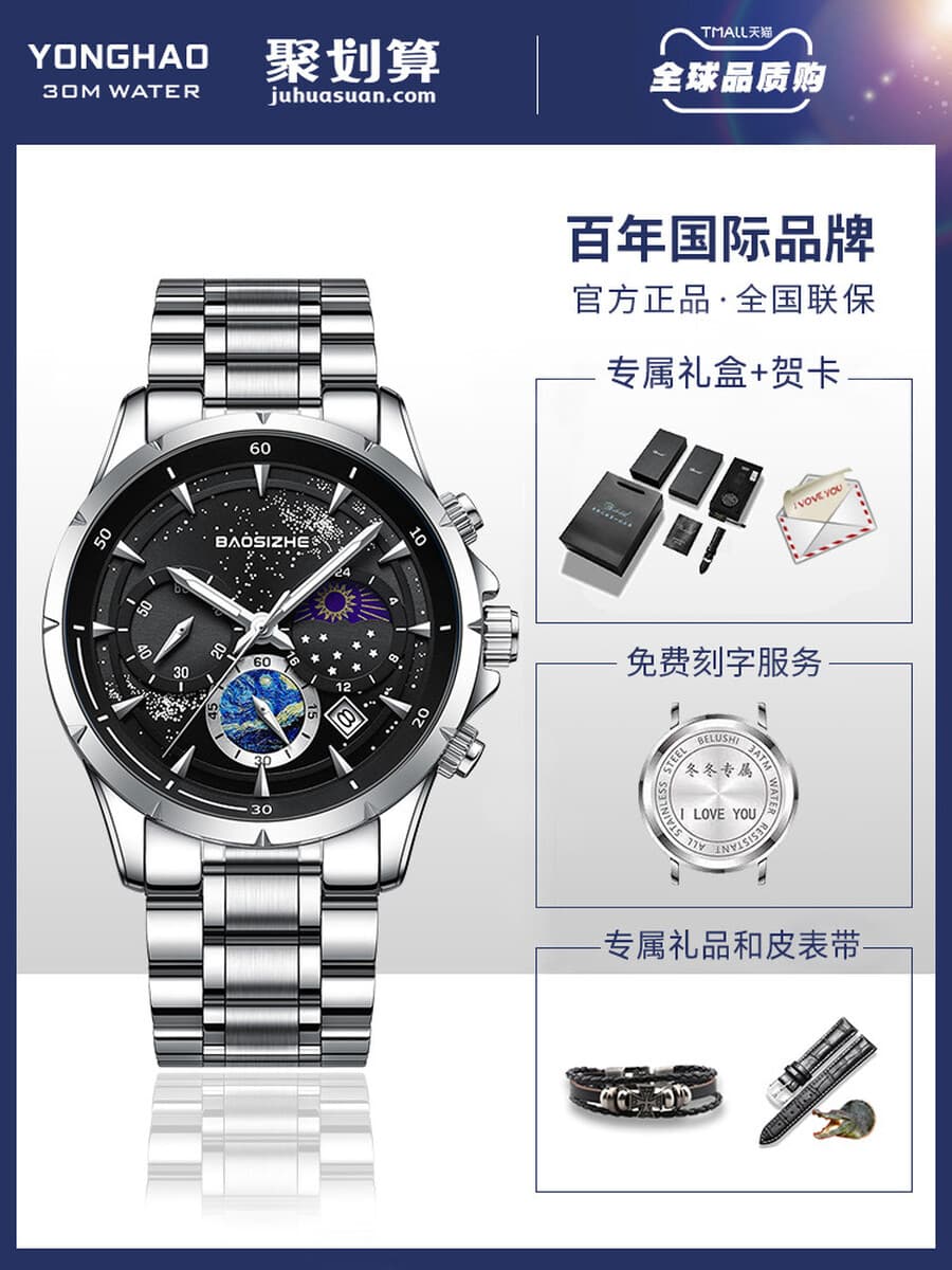 Мужские часы Starry Sky, водонепроницаемые, светящиеся, с изображением солнца, луны и звезд, многофункциональные,...