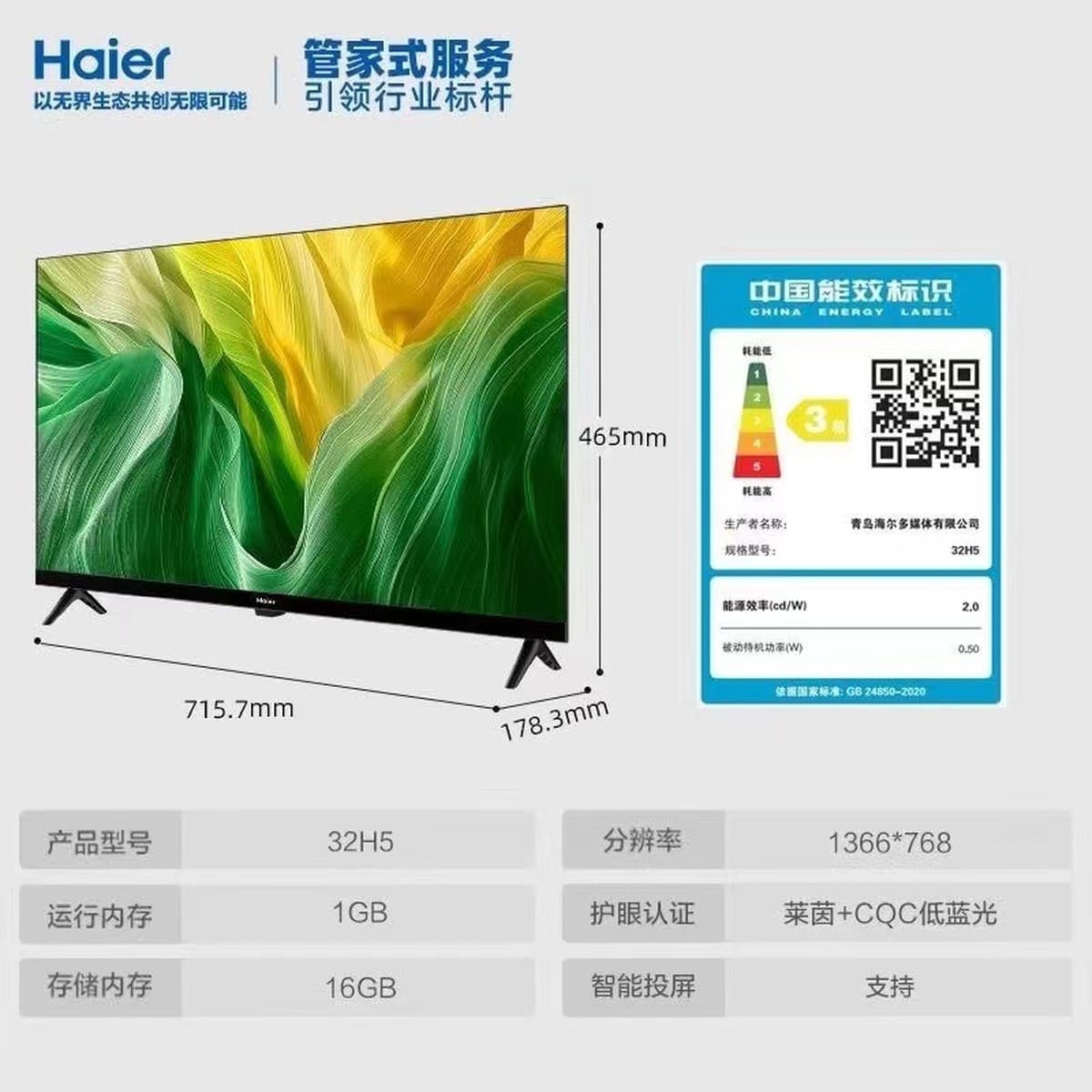 Haier H5 65/55/50/75 дюймов 120 Гц высокая щетка для защиты глаз 4k Smart Network гостиная ЖК-телевизор