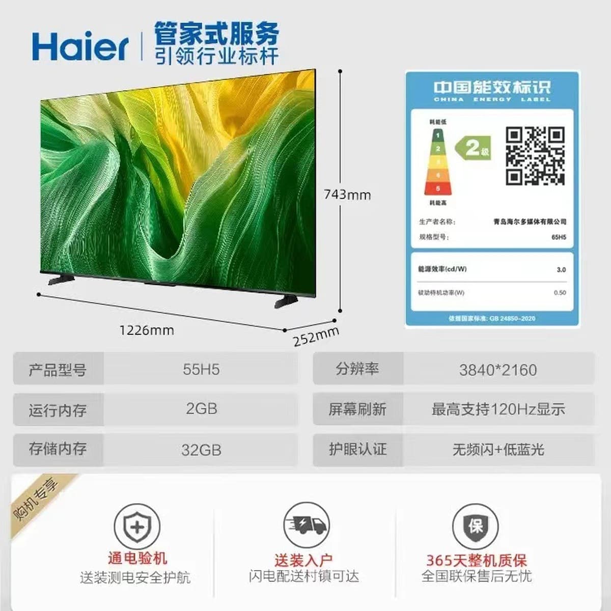 Haier H5 65/55/50/75 дюймов 120 Гц высокая щетка для защиты глаз 4k Smart Network гостиная ЖК-телевизор