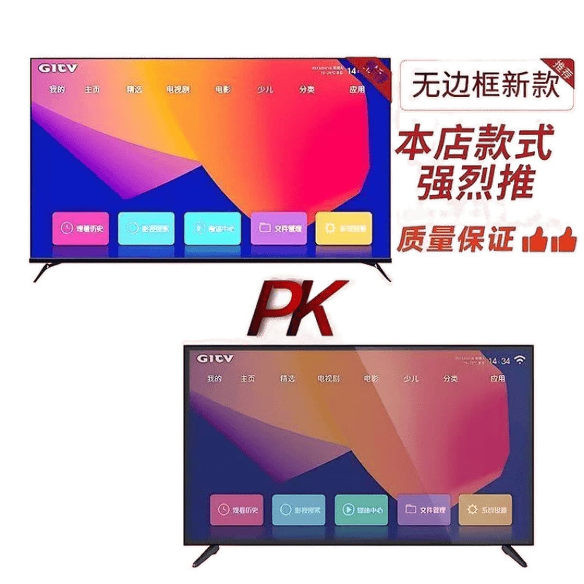 Экран телевизора без рамок 85inch года, высококачественный 8K Smart, 55-дюймовый 65inch 0inch большой экран для гостиной,...