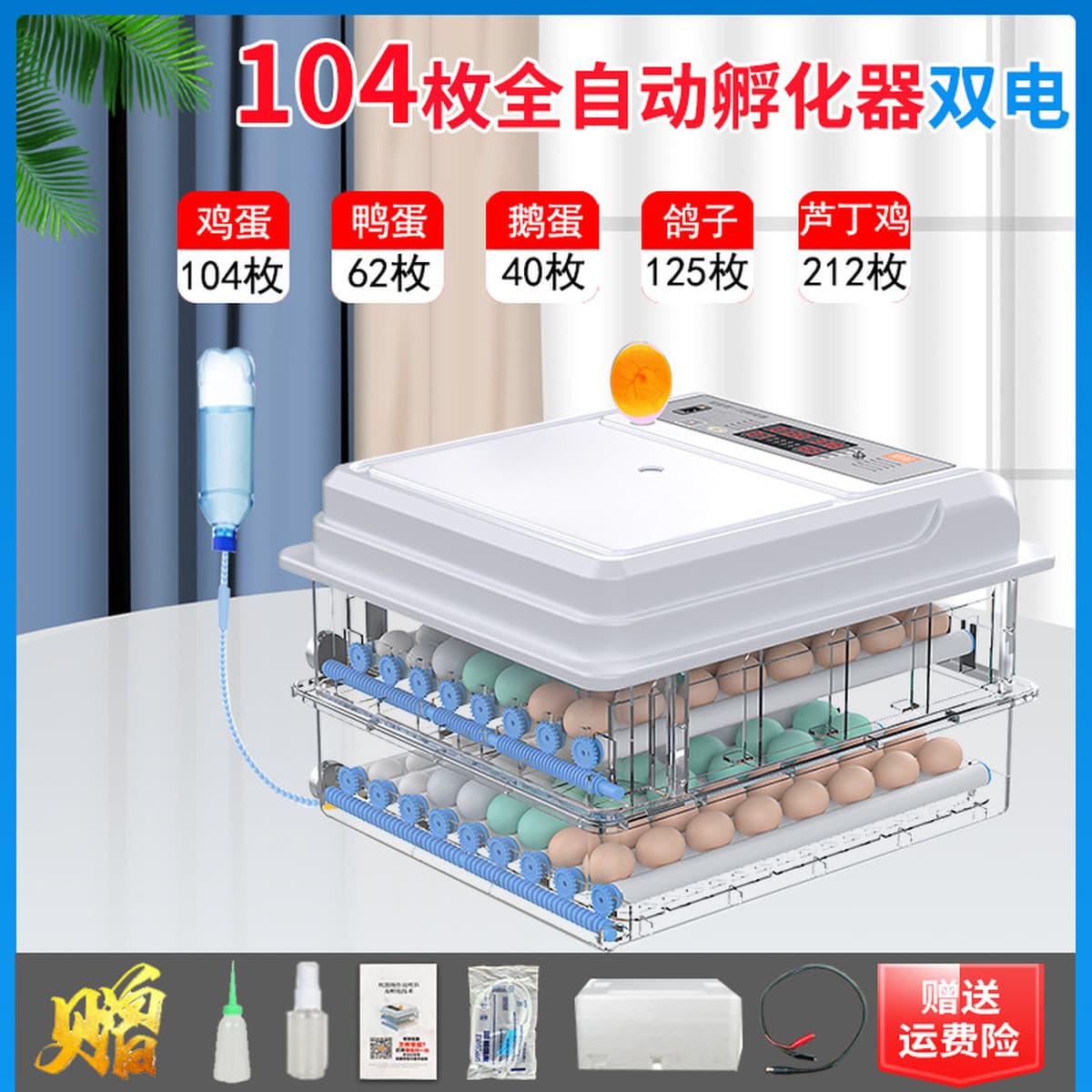 Внешняя торговля, оптовая продажа, инкубатор для курицы, полностью автоматический маленький бытовой инкубатор, умный...