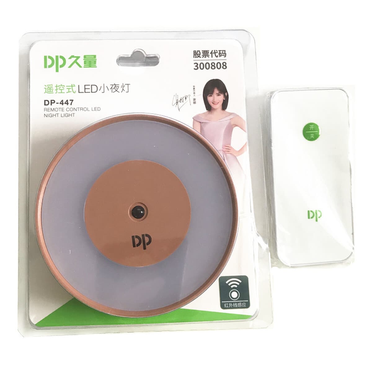 Бесплатная доставка DP Jiuliang 446 plug-in 447 продукт ночник 441 умный дом датчик дистанционного управления ночник 436