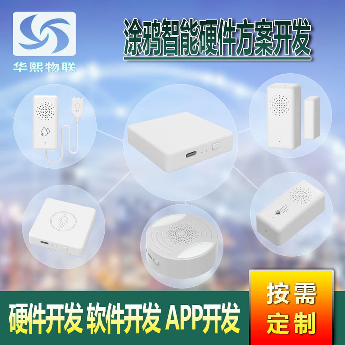 Граффити Разработка решений для умного дома готовый продукт полуфабрикат продажи PCBA интеллектуальный дизайн программы...