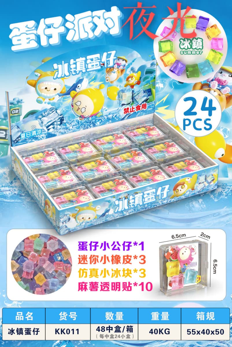 Болтовня взрывы 40 Poke светящийся декомпрессионный ледяной блок пещера музыка Слепая Коробка щепотка музыкальный подарок...