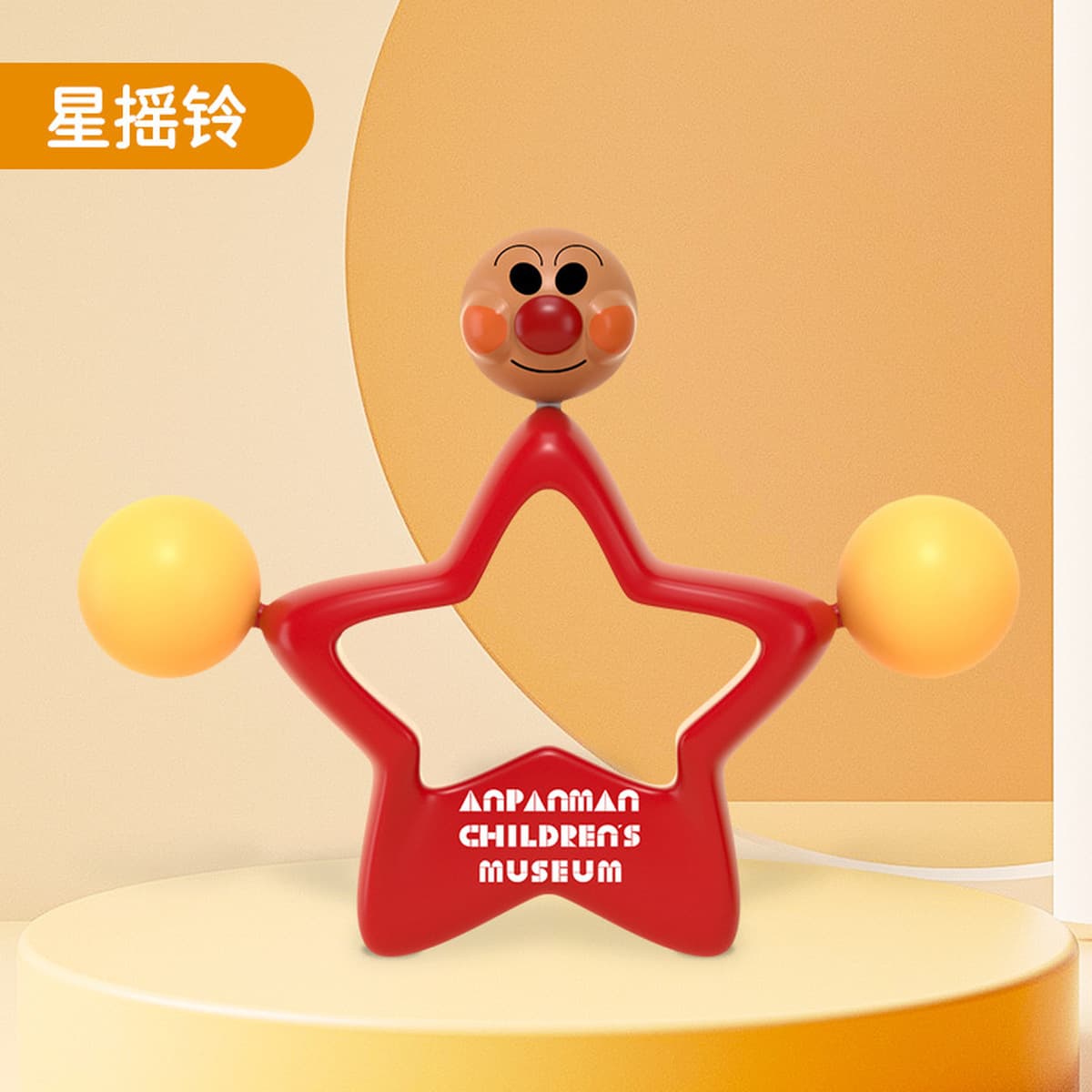 Anpanman маракасы детская погремушка для детей от 0 до 1 года до 3 месяцев 6 детских игрушек для новорожденных, раннее...