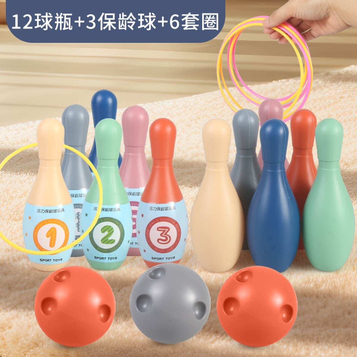 Детский боулинг игрушки колец набор крытый родительский интерактивный детский сад игра-головоломка спортивные мальчики и...