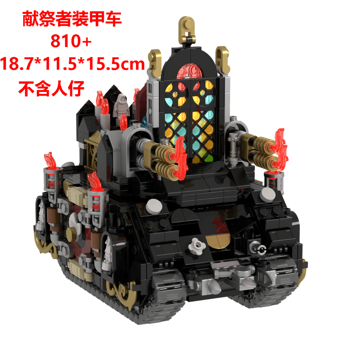 Высокие кирпичные детали moc Warhammer 40k, автомобиль Sacrifice, бронетранспортер, штурмовая бутилированная вода, детские...