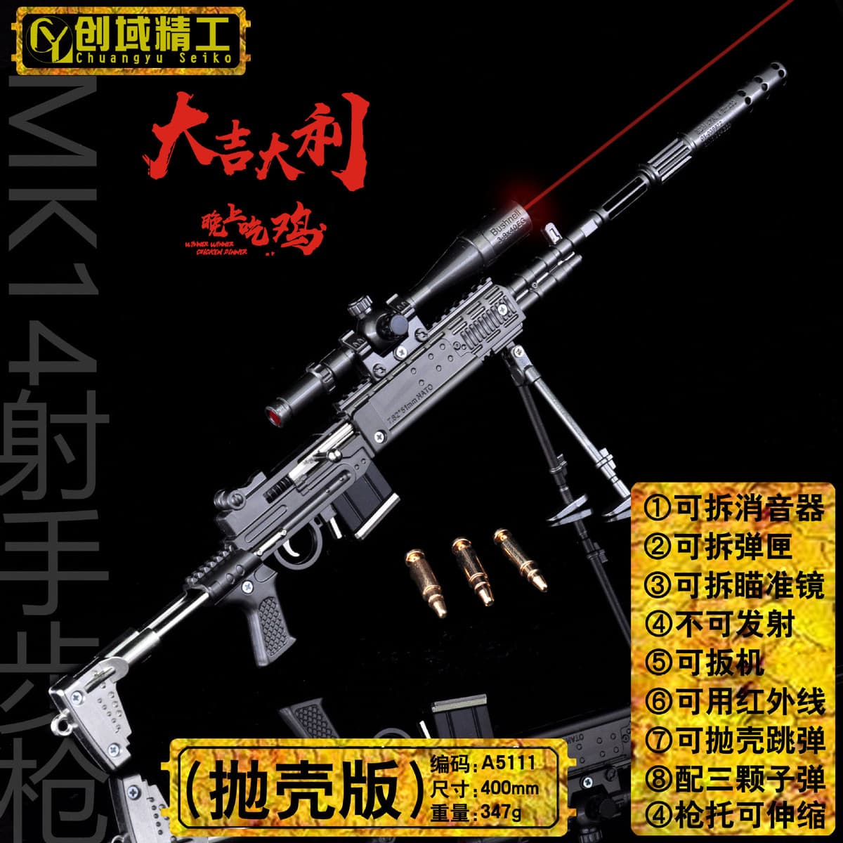 Джейди на удачу и выживание в ночное время MK14, лазерная винтовка, 42 см, модель пистолета из сплава, брелок