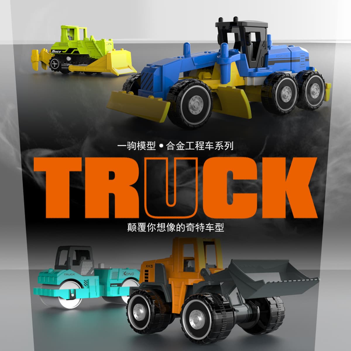 16 шт. Подарочная коробка из сплава, модель инженерного автомобиля, большой костюм, транспортный грузовик, детские игрушки,...