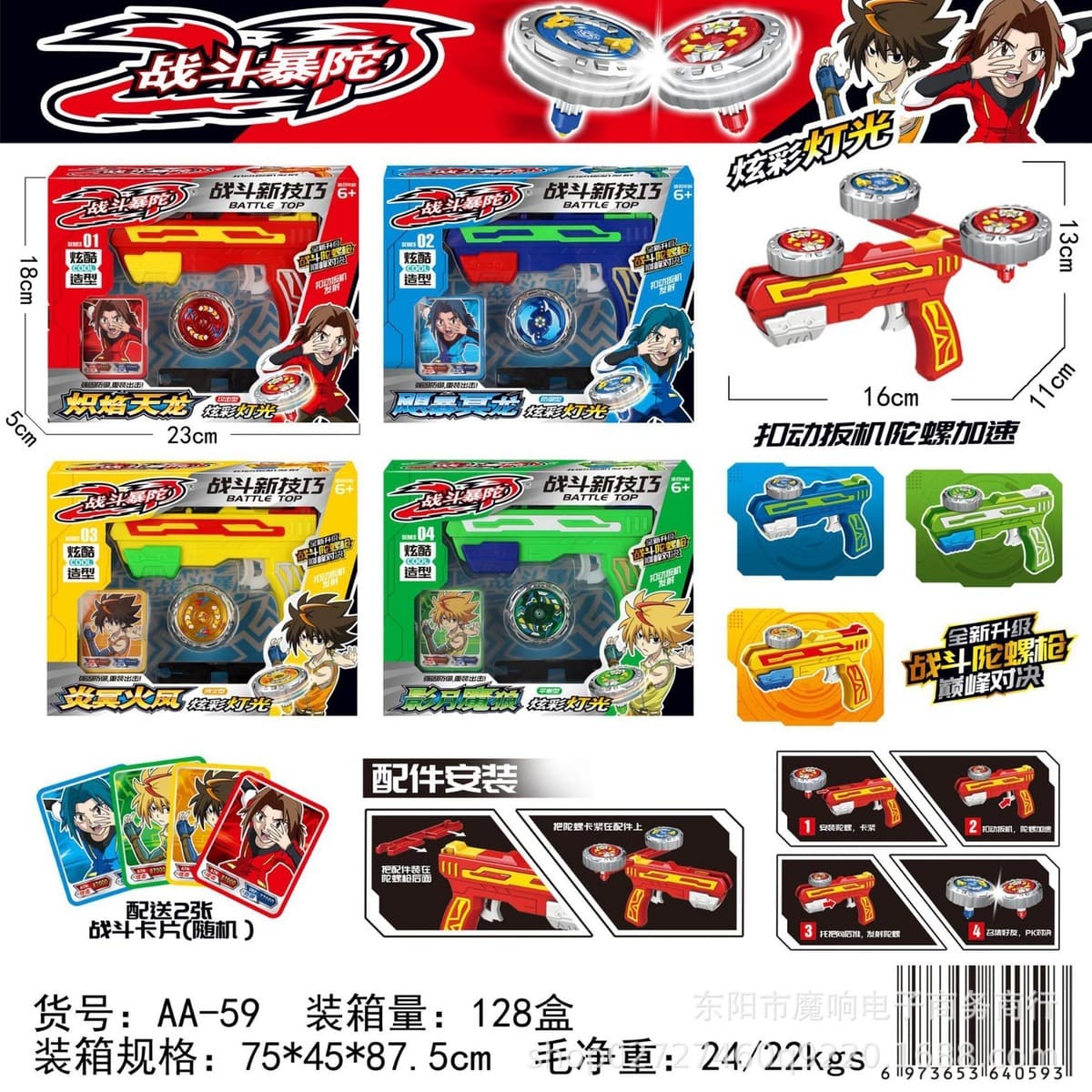 Новый детский крутой гироскоп-пистолет, который можно комбинировать с подсветкой и тяговыми гироскопами для взаимодействия...