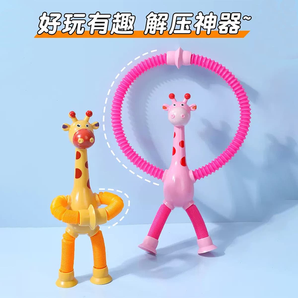 Светящийся и постоянно меняющийся жираф телескопическая трубка игрушка развивающая игрушка мультфильм присоска...