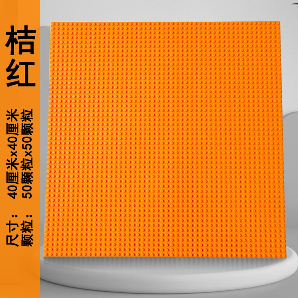 Строительные блоки, мелкие детали, 50x50, большая базовая пластина, аксессуары для конструктора, детские, прямые поставки с...