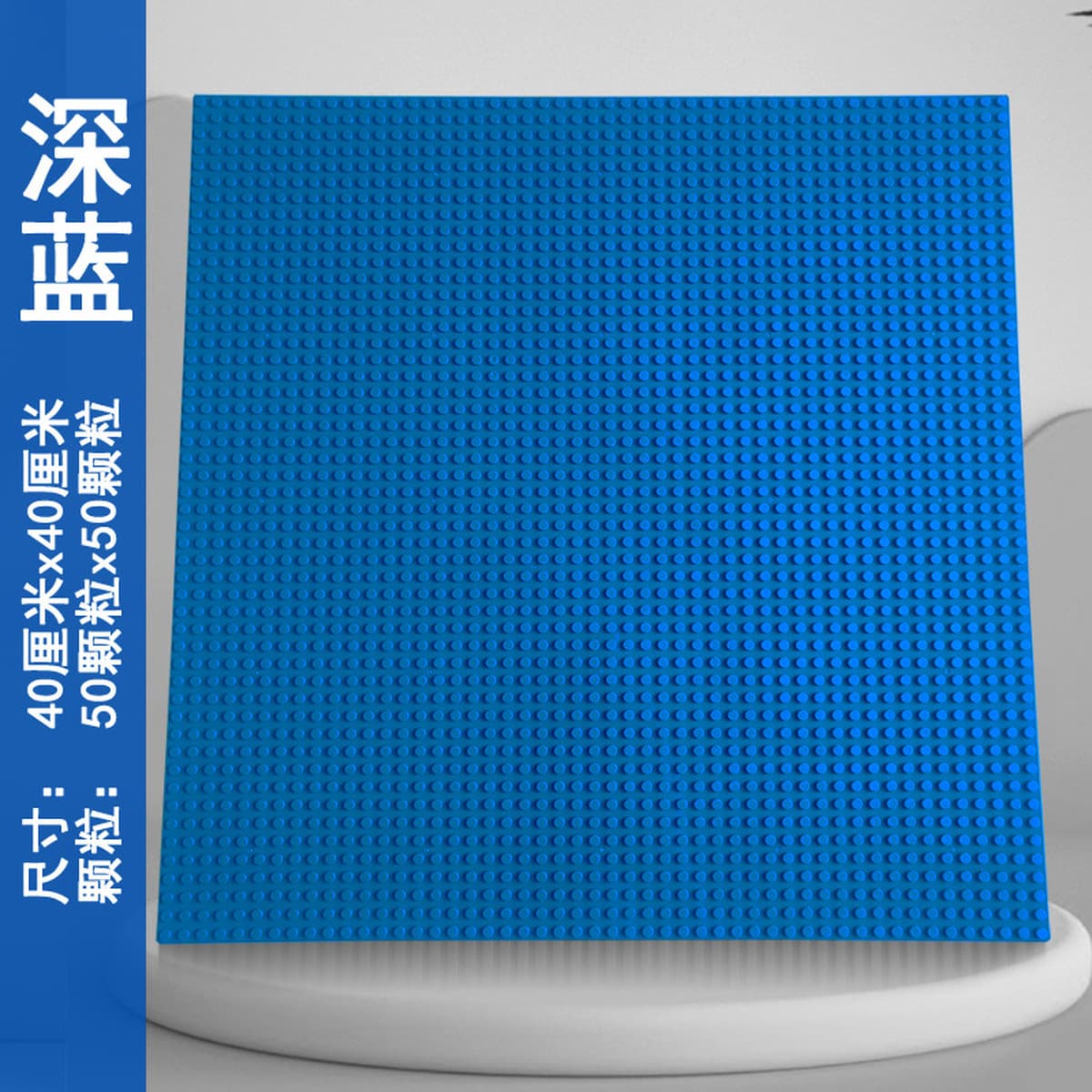 Строительные блоки, мелкие детали, 50x50, большая базовая пластина, аксессуары для конструктора, детские, прямые поставки с...