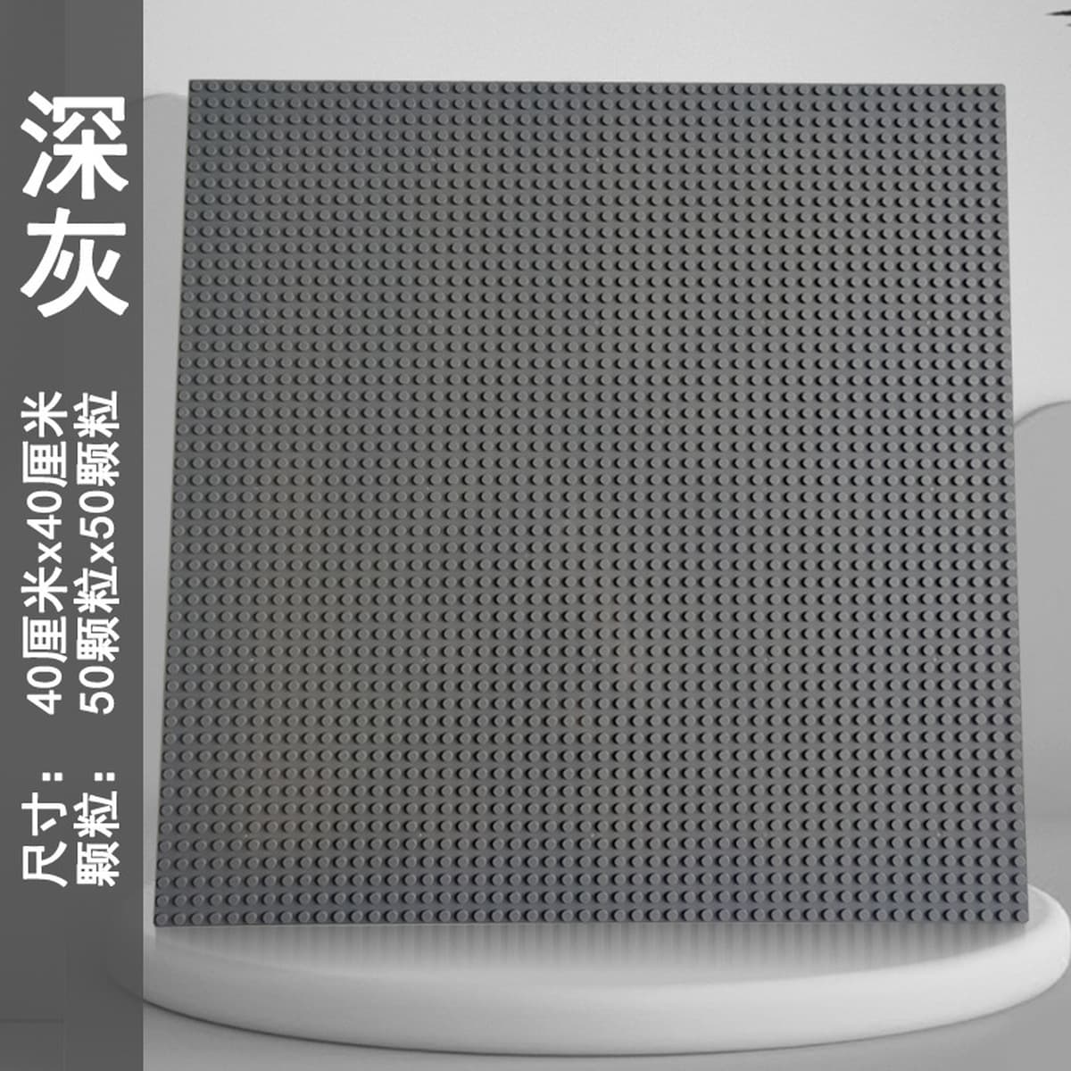 Строительные блоки, мелкие детали, 50x50, большая базовая пластина, аксессуары для конструктора, детские, прямые поставки с...