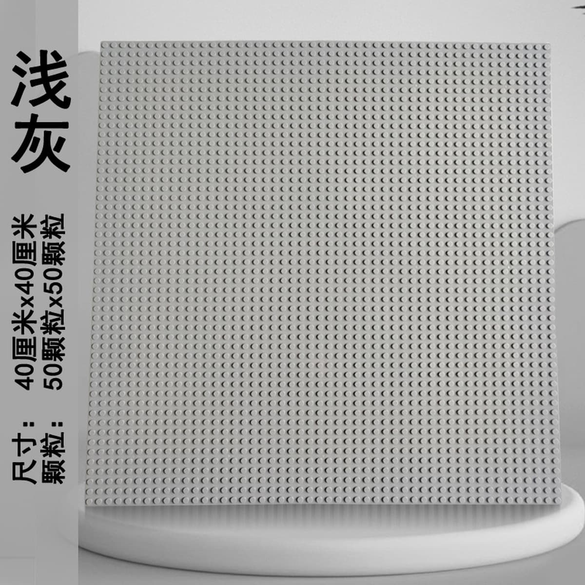 Строительные блоки, мелкие детали, 50x50, большая базовая пластина, аксессуары для конструктора, детские, прямые поставки с...