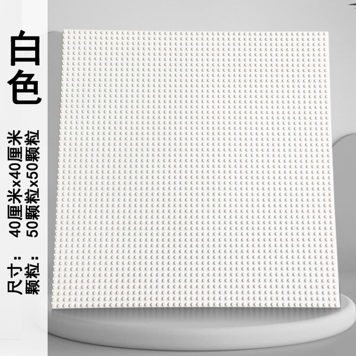 Строительные блоки, мелкие детали, 50x50, большая базовая пластина, аксессуары для конструктора, детские, прямые поставки с...