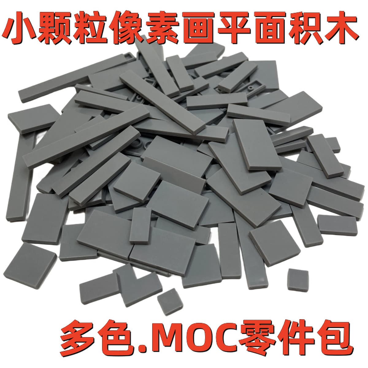 Совместим с LEGO, набором аксессуаров из тонких пластинок для создания пиксельных картин из мелких деталей, глянцевыми...