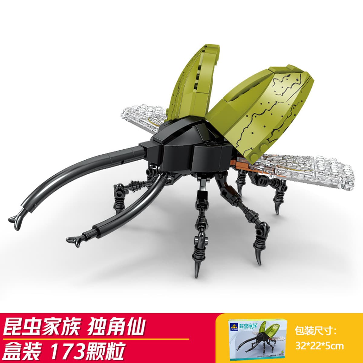 Kaizhi совместимый Lego насекомое строительный блок для мальчиков, собранная игрушка, развивающая модель богомола для детей...