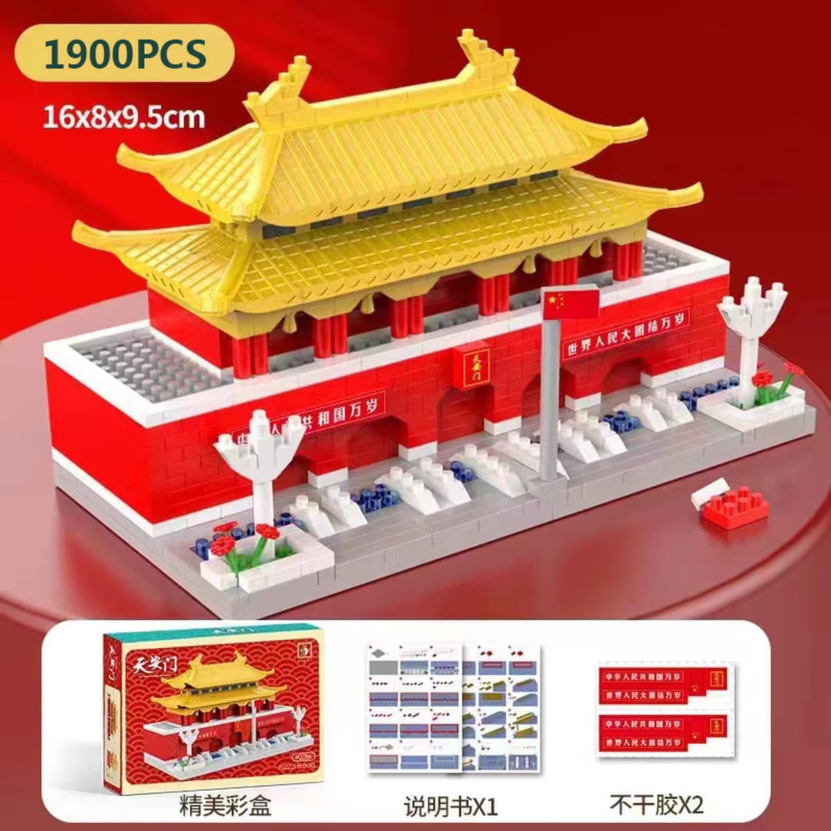 Национальный дворец-музей Тяньаньмэнь, строительные блоки, совместимые с LEGO, микрогранулированные строительные блоки,...