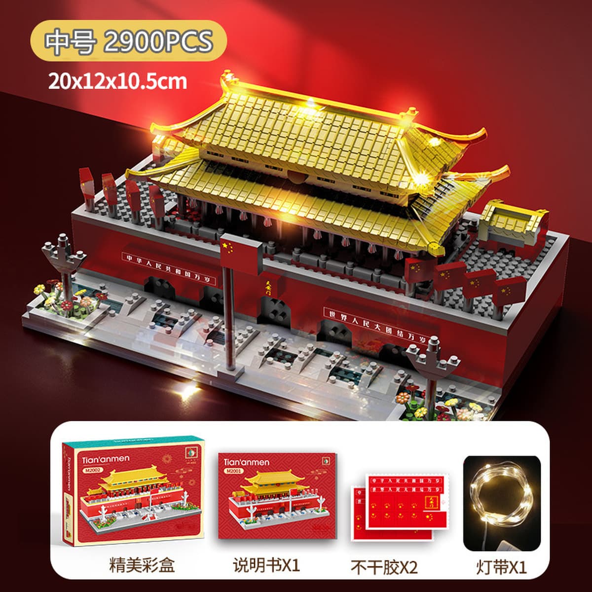 Национальный дворец-музей Тяньаньмэнь, строительные блоки, совместимые с LEGO, микрогранулированные строительные блоки,...