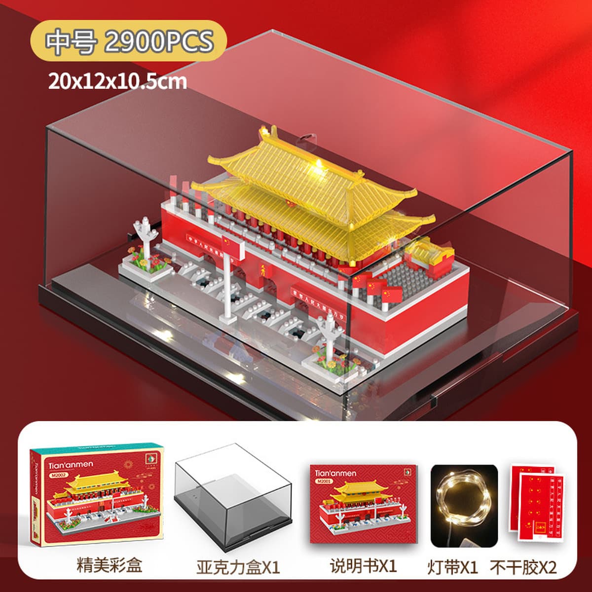 Национальный дворец-музей Тяньаньмэнь, строительные блоки, совместимые с LEGO, микрогранулированные строительные блоки,...