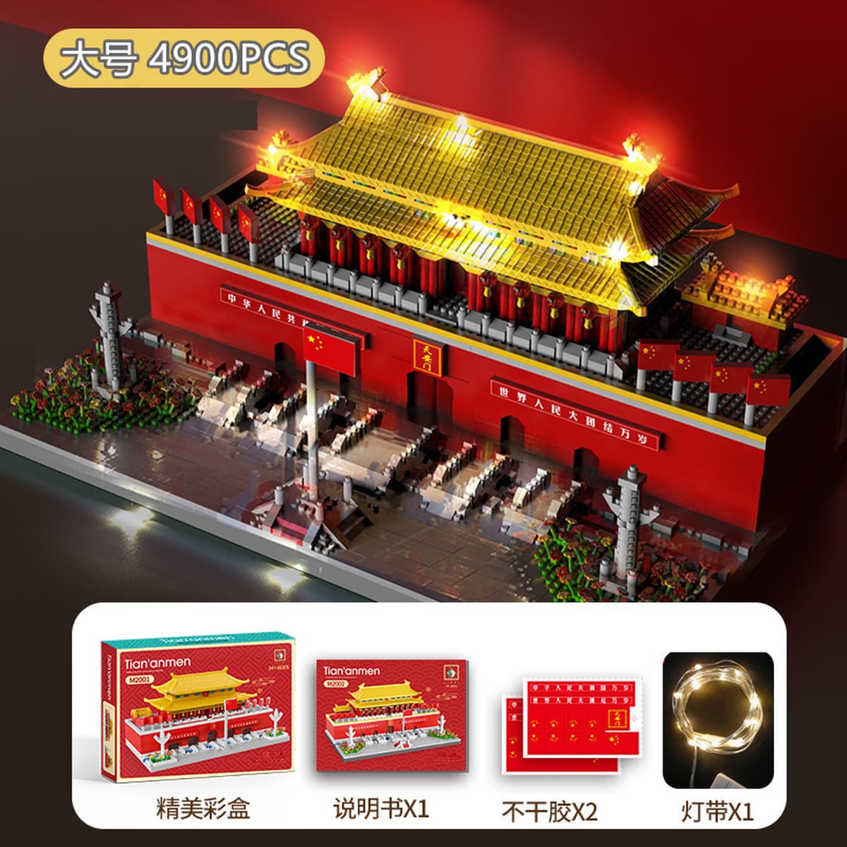 Национальный дворец-музей Тяньаньмэнь, строительные блоки, совместимые с LEGO, микрогранулированные строительные блоки,...