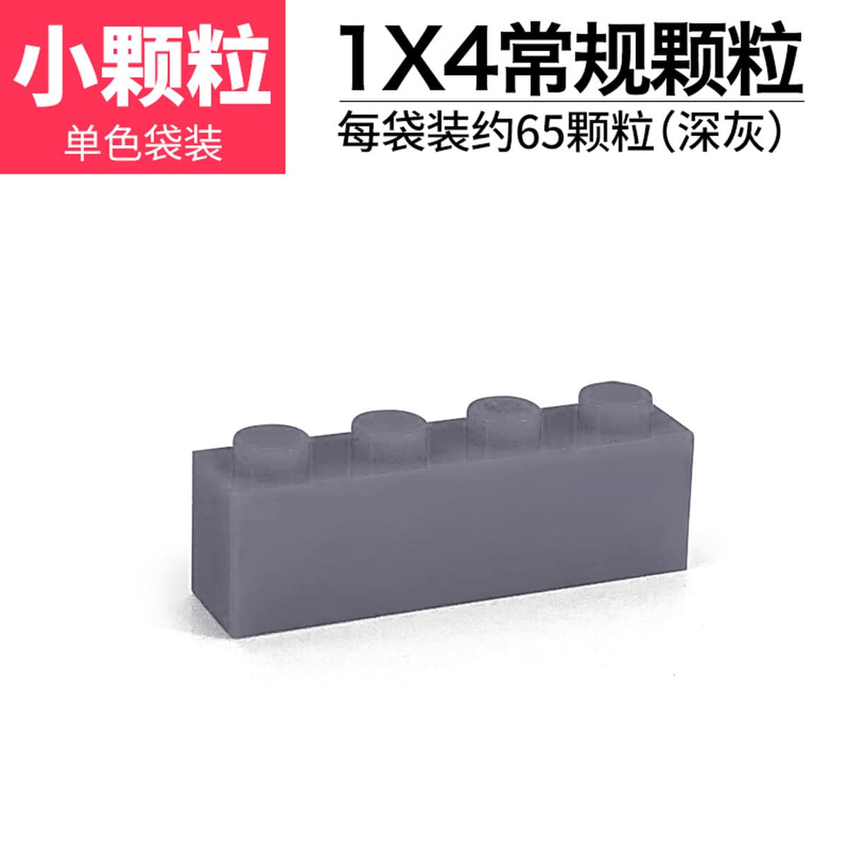 Совместимость со строительными блоками Lego с мелкими частицами 1x4 Высокая кирпичная основа аксессуары для частиц детские...