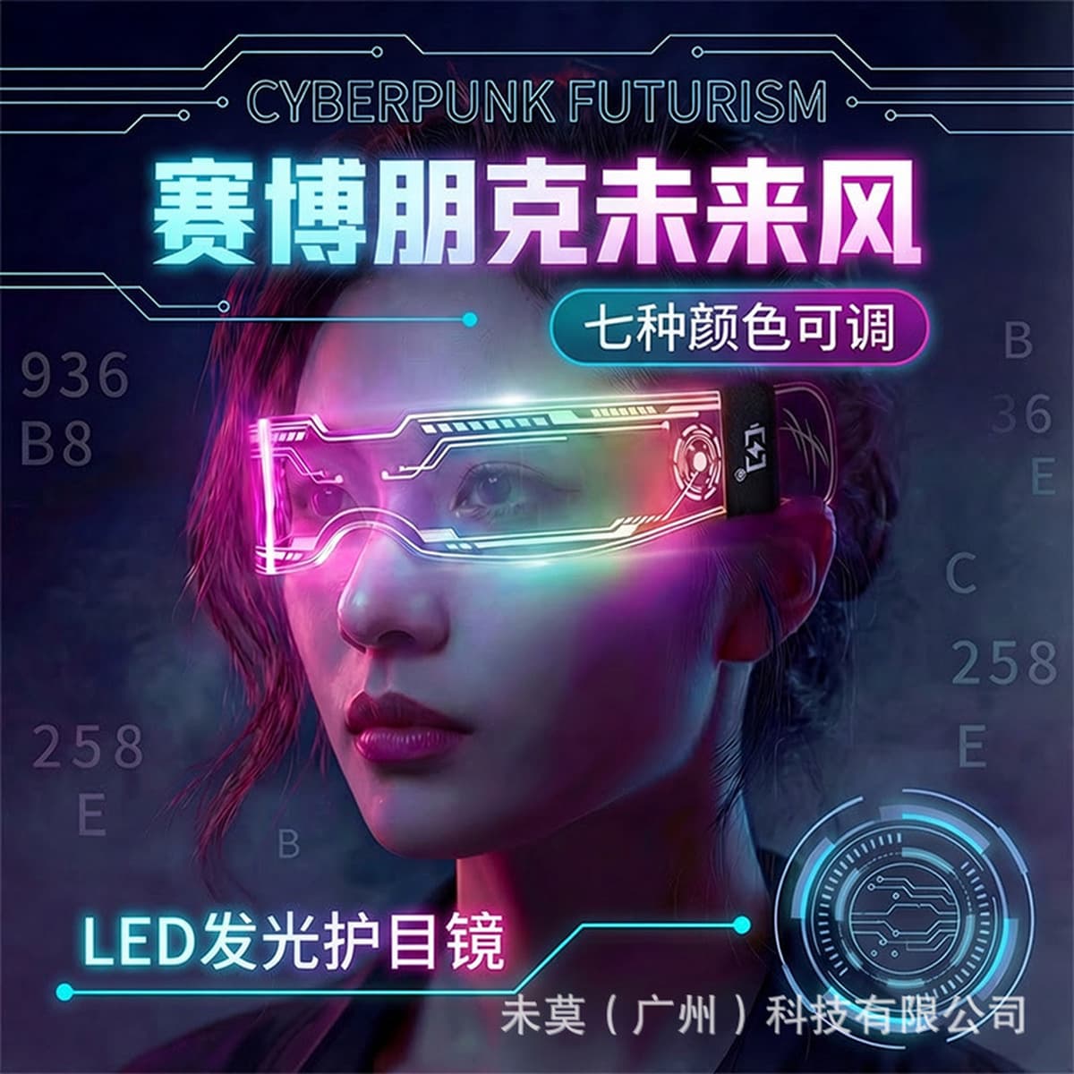 Светящиеся игрушки в стиле киберпанк, оптовая продажа, очки, светодиодные, красочные, крутые, дискотека, фото, концерт,...