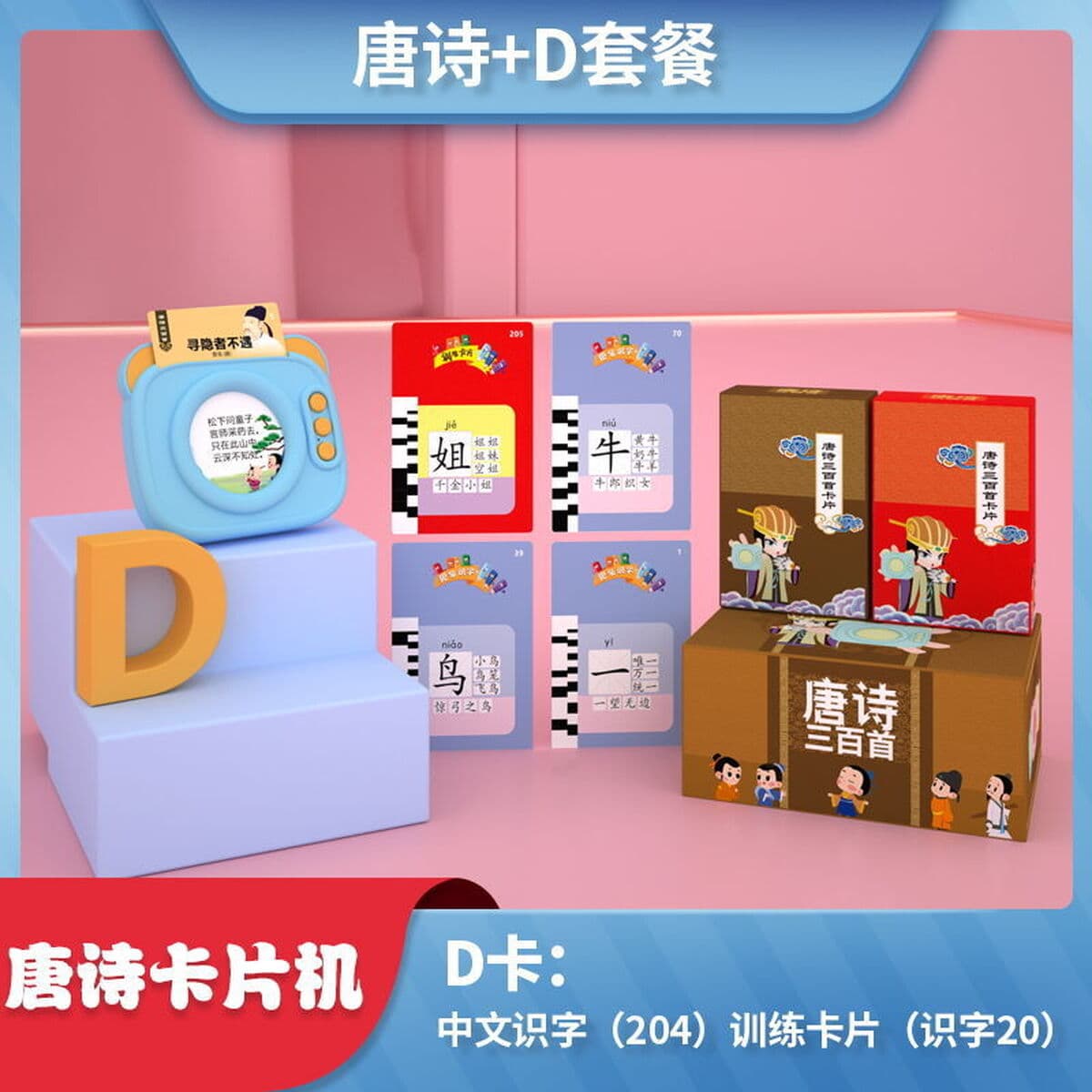 Триста стихотворений Тан-карточная машина Детские китайские стихотворения Познавательные развивающие игрушки Источник...