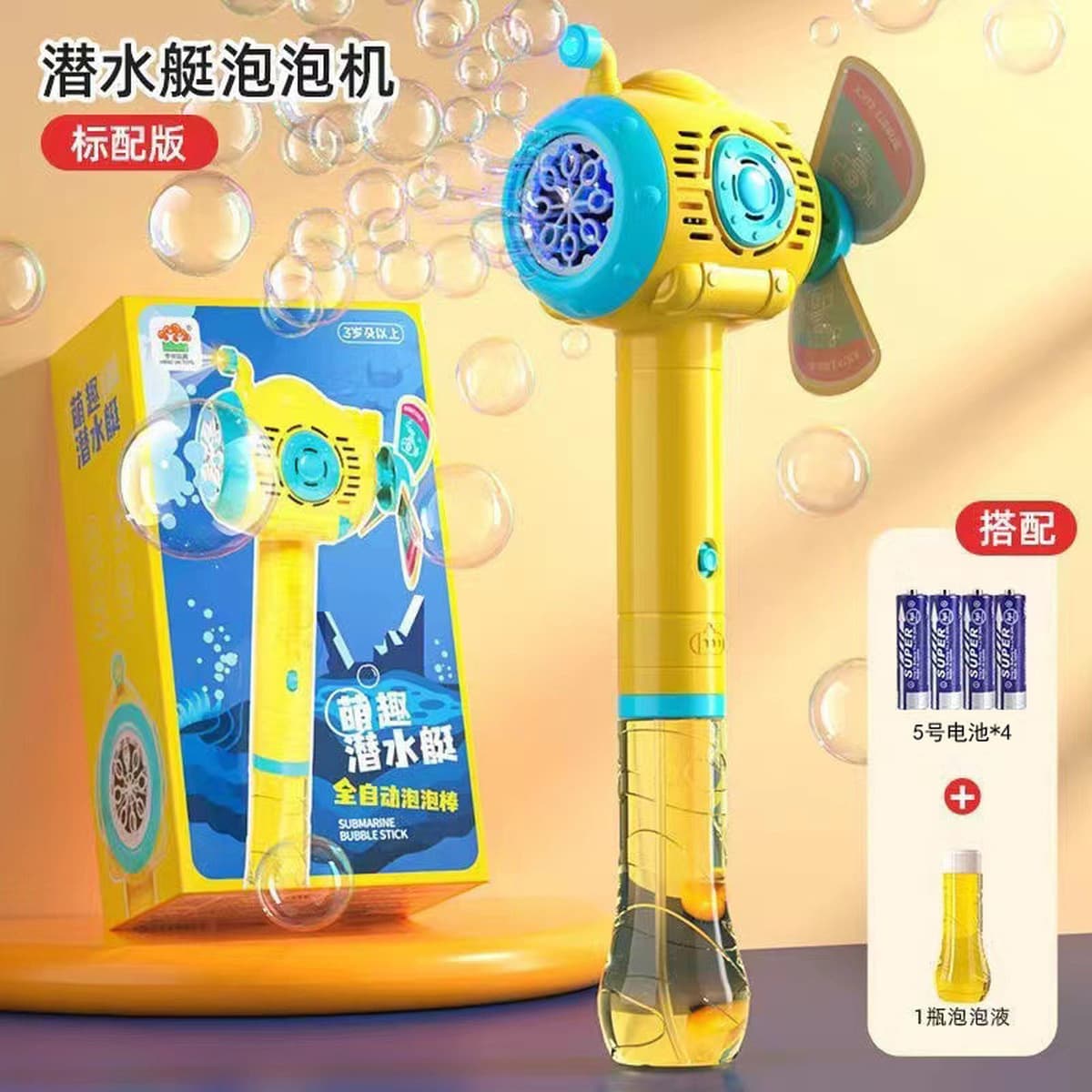 Подводная лодка пузырьковая палочка полностью автоматическая ручная светящаяся ветряная мельница пузырьковая машина...